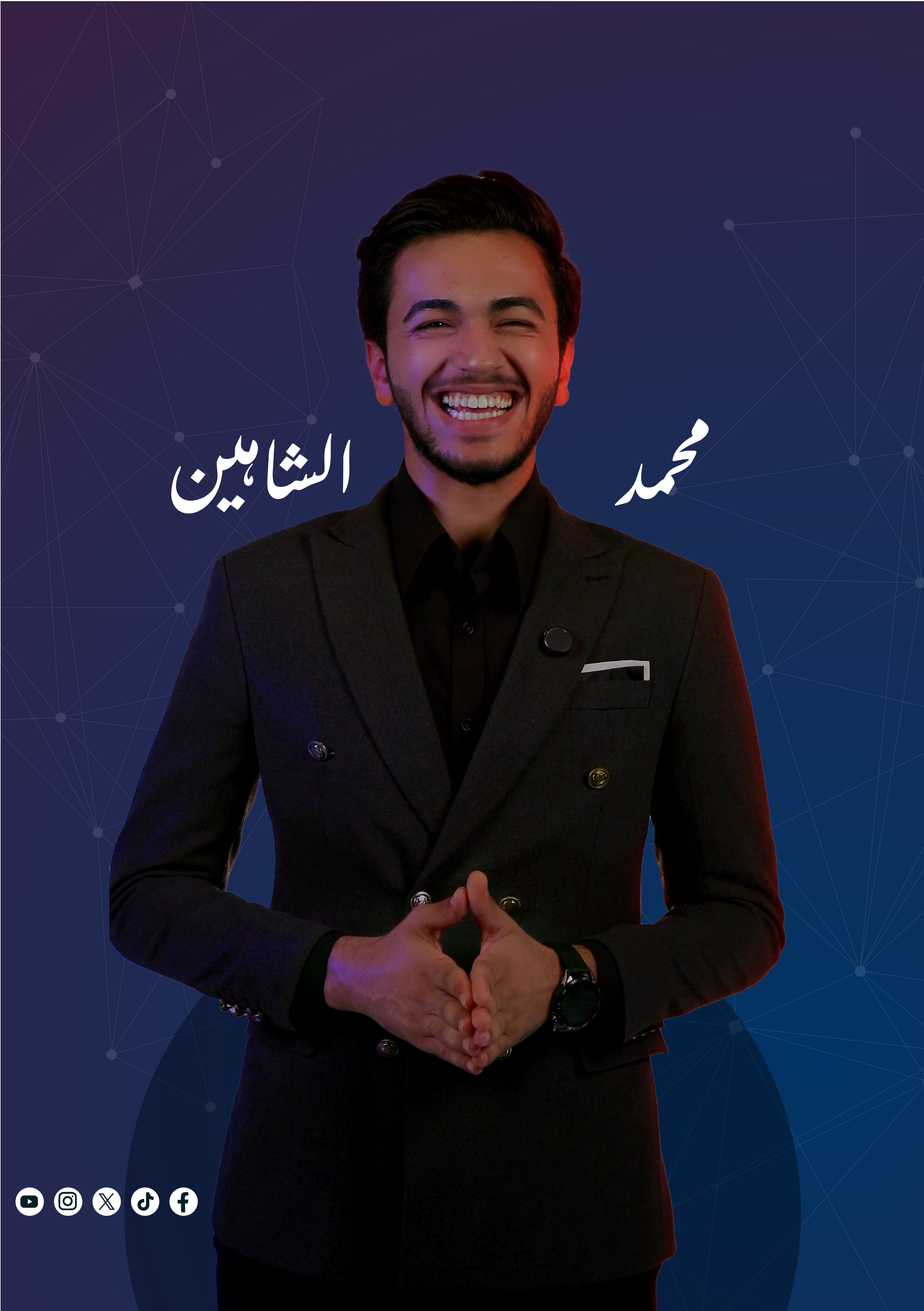 مقدمة في التقدير في مجال السلامة