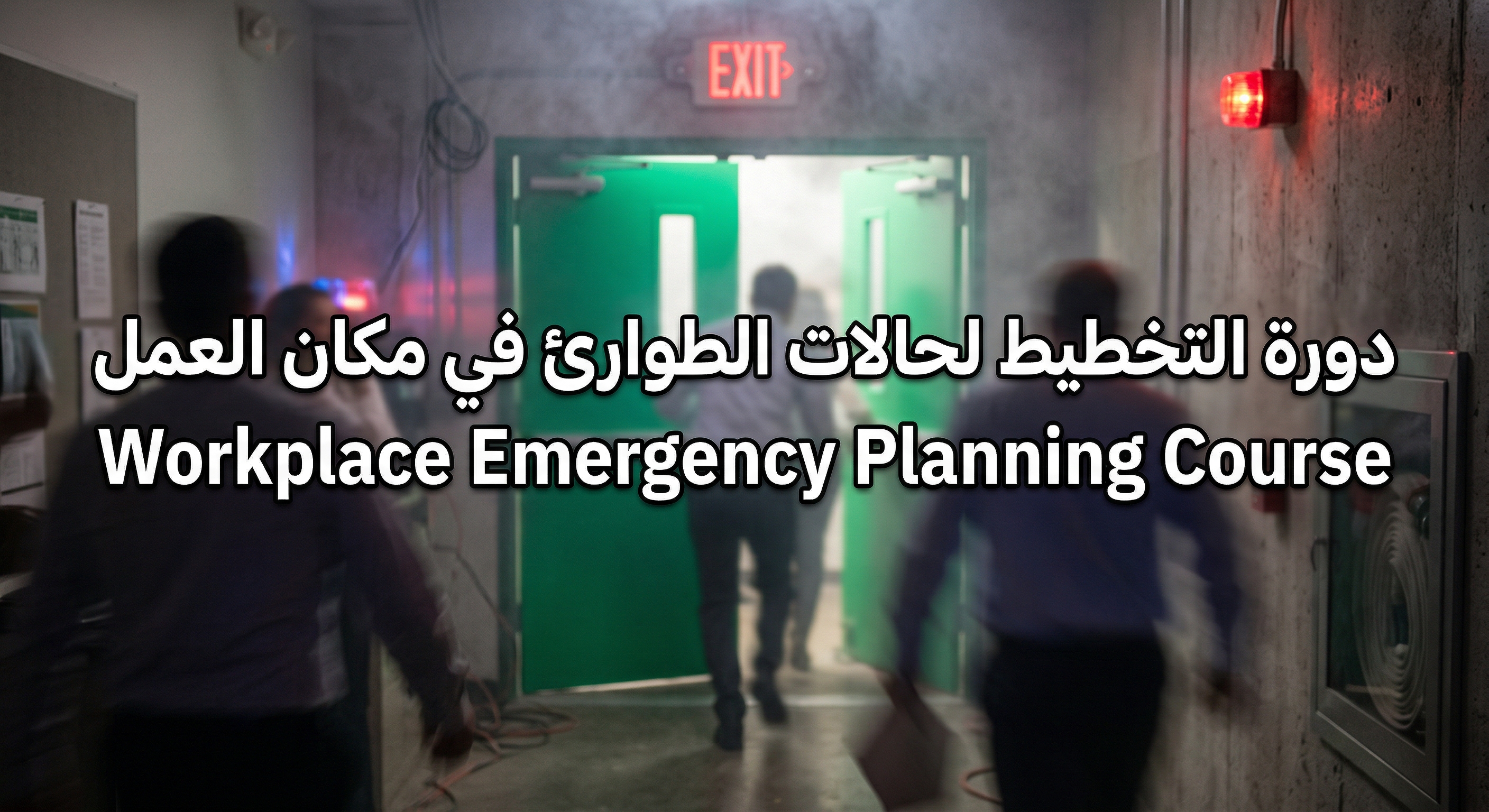 Planning for Workplace Emergencies