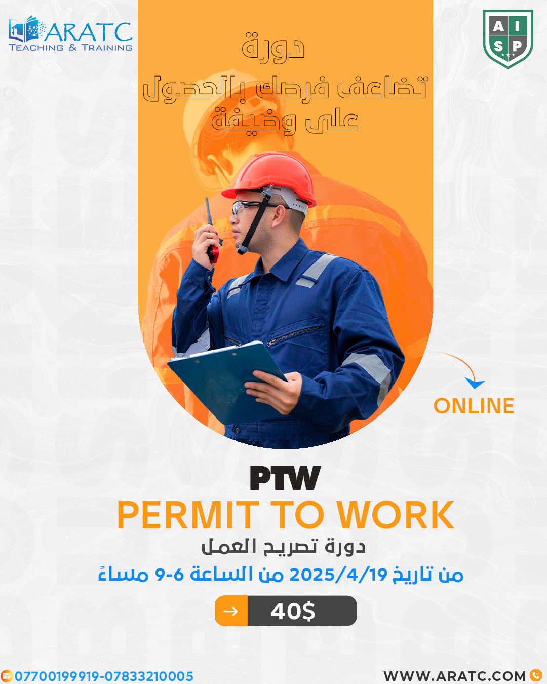PTW