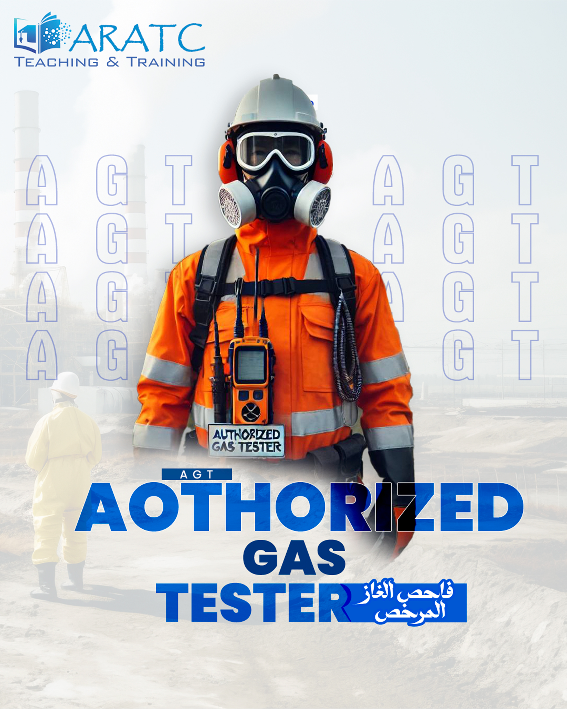 Authorized Gas Tester